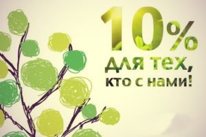 Скидка на все услуги Кузни для постоянных клиентов