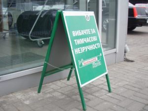 Раскладной металлический штендер двусторонний